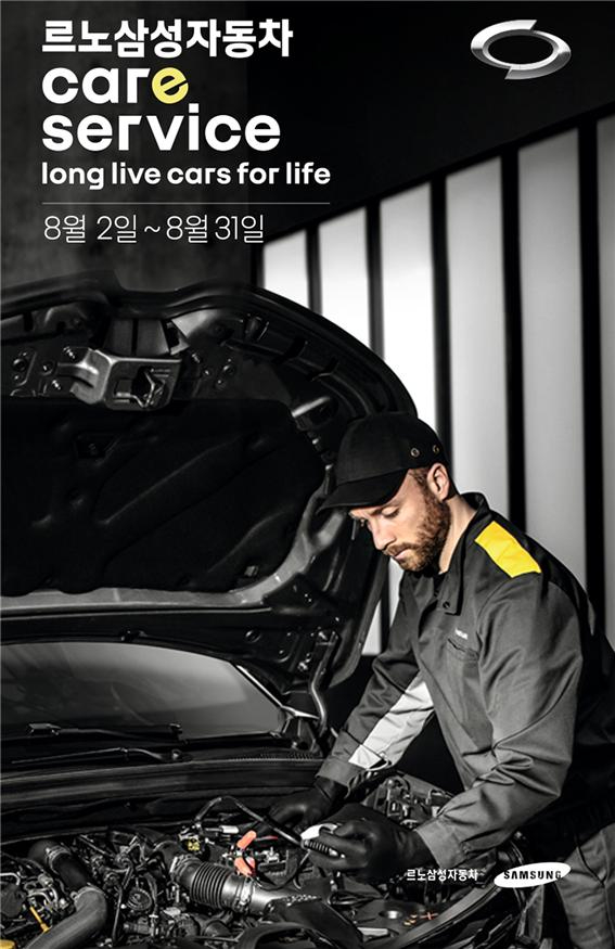 르노삼성자동차, 캐스트롤 합성 엔진오일 (1)1.jpg