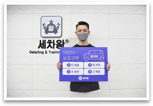 세차왕 박정률 1.jpg