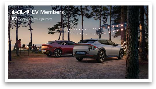 기아, 전기차 고객 특화 프로그램  2.jpg