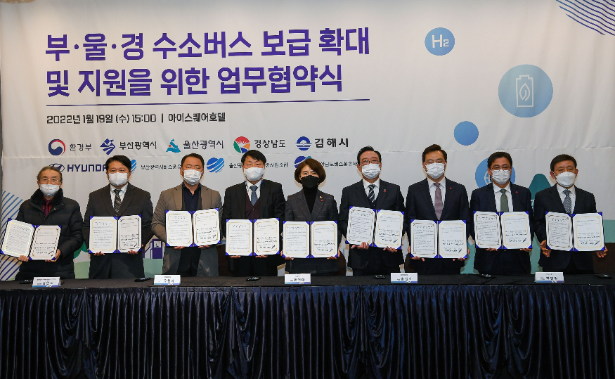 현대차-환경부-부울경, 수소 버스.jpg