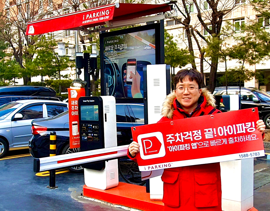 아이파킹.jpg