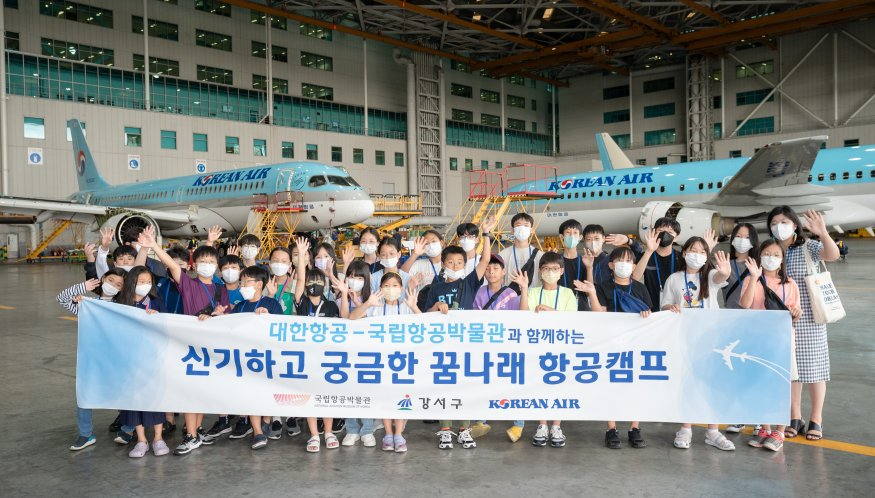[사진1] 대한항공 항공진로체험.jpg