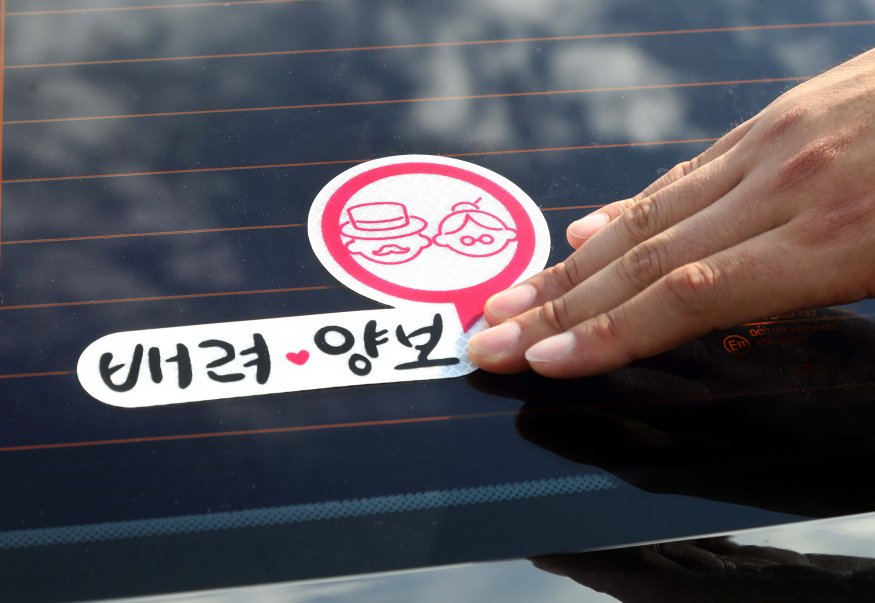 사진3. 차량에 부착 중인 스마일실버 스티커.jpg