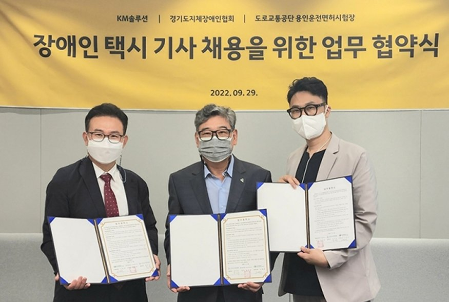 [사진] 장애인 택시 기사 채용을 위한 업무 협약식 (1).jpeg