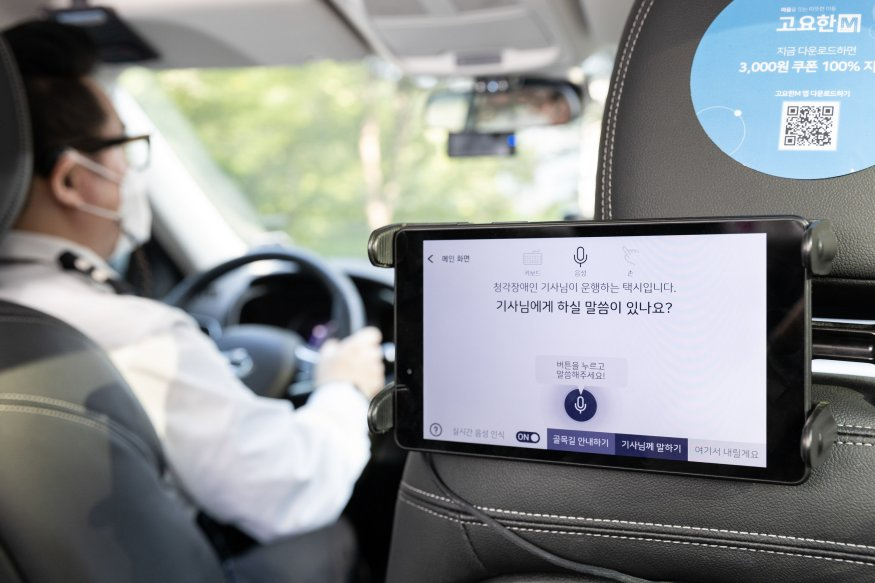2-3 고요한M 차량 내 설치된 태블릿으로 청각장애인 드라이버와 승객 간 원활한 의사소통이 가능하다.jpg