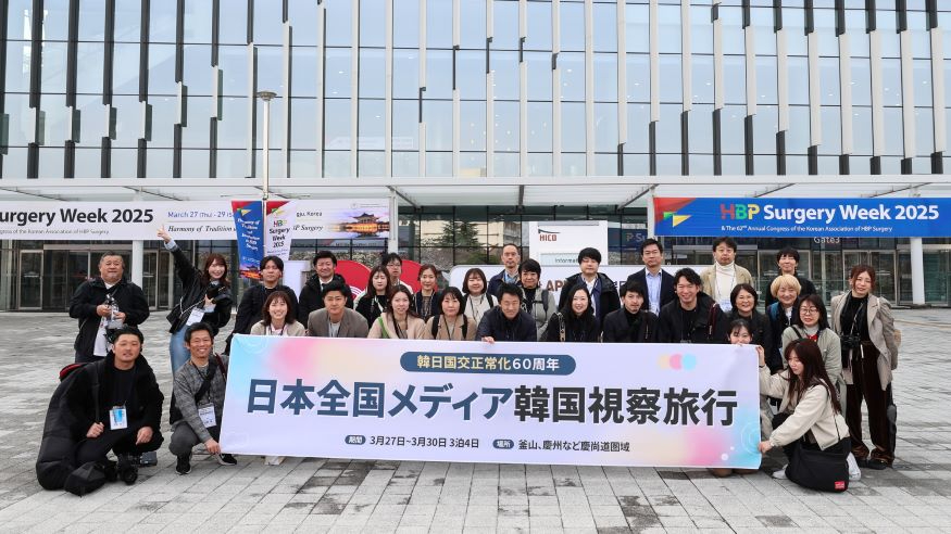 (참가자 기념사진_3월28일) APEC 정상회의가 개최될 경주화백컨벤션센터 (1).jpg