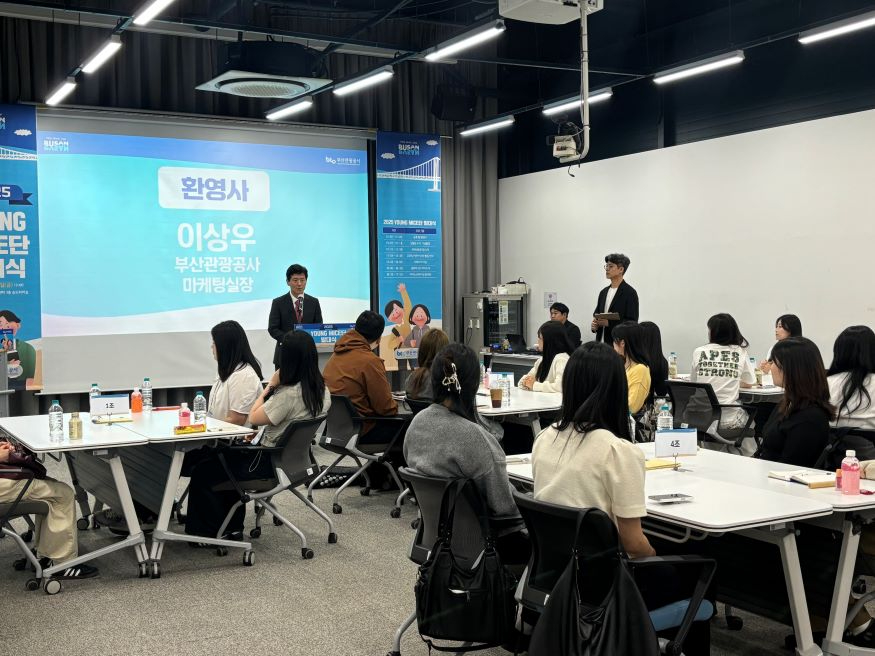 (부산관광공사) 5월 26일자 보도자료_2025 영마이스(Young MICE)단 13기 발대식, 열정과 함께하는 새로운 출발_0523_부산관광기업지원센터(2).jpg