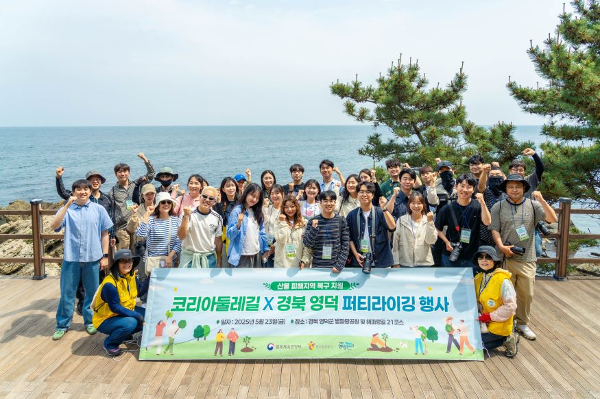 [한국관광공사] 퍼티라이깅 행사 단체사진(1).jpg