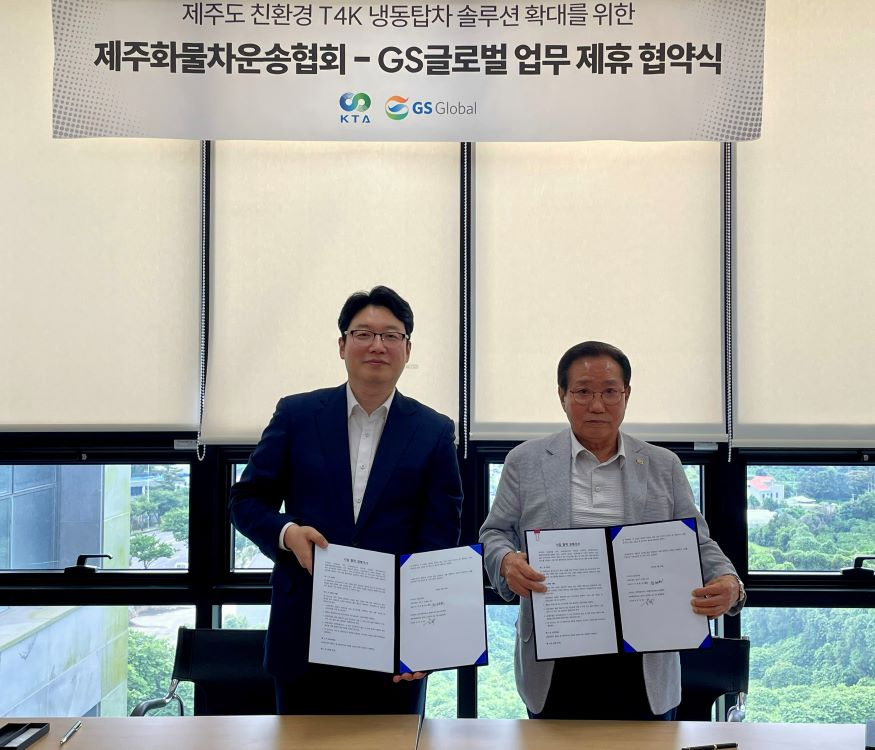 [이미지]제주도 친환경 T4K 냉동탑차 솔루션 확대 업무협약을 체결한 GS글로벌 전기트럭팀 천권윤 팀장(좌측), 제주화물자동차운송사업협회 부인석 협회장(우측).jpg