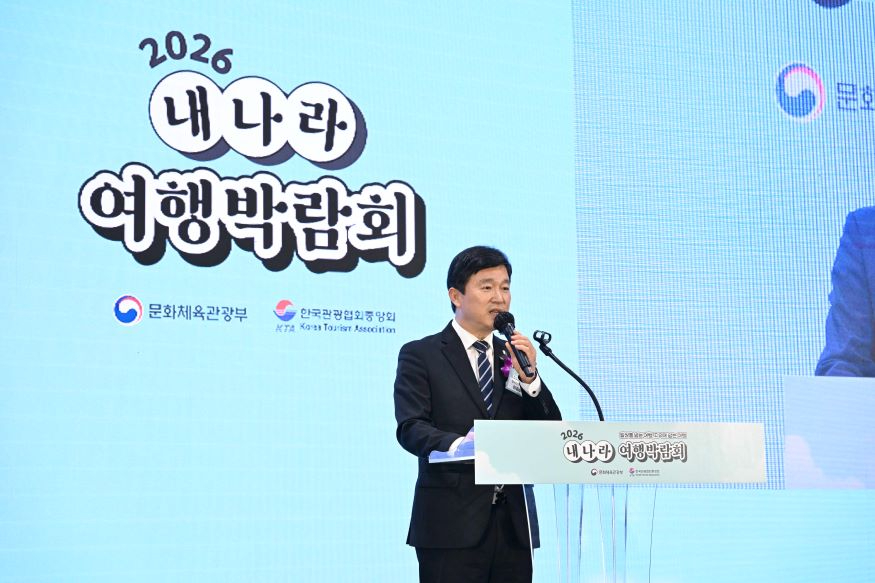 2026 내나라 여행박람회 개막식6.JPG